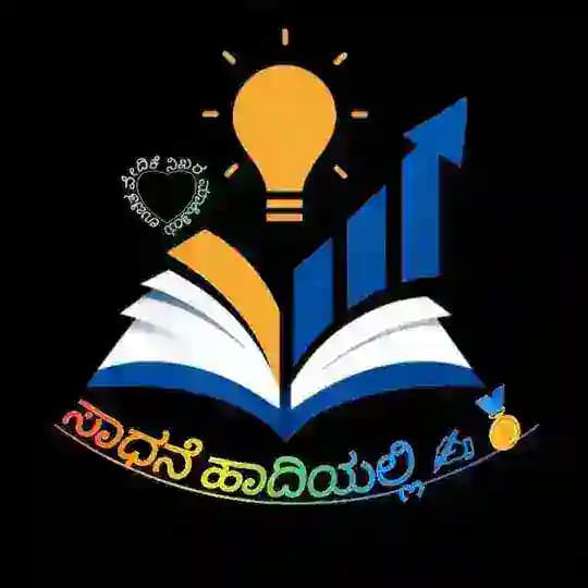 ಸಾಧನೆಯ ಹಾದಿಯಲ್ಲಿ 👍✍️ Profile