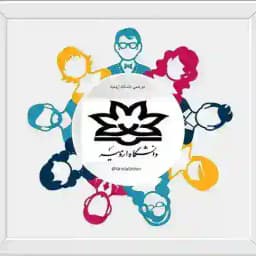 دورهمی دانشگاه ارومیه Profile