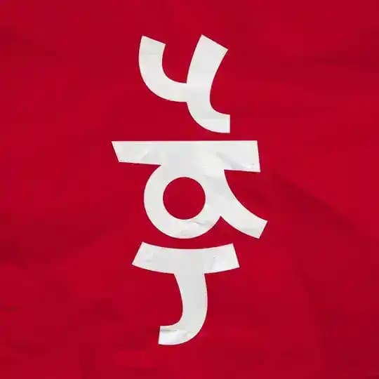 The Arsenal | Chat Profile