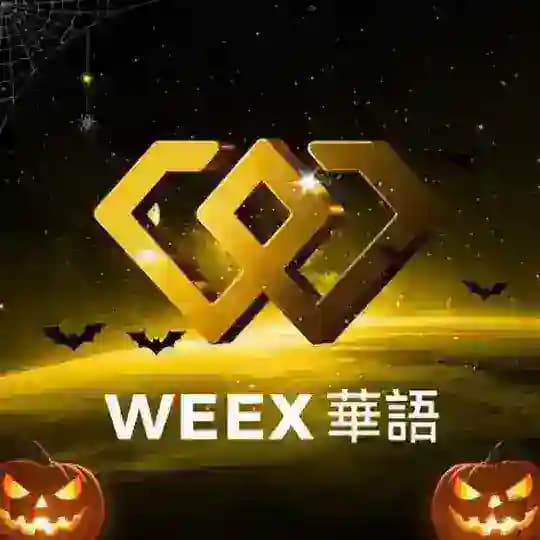 WEEX唯客繁體中文社群 Profile