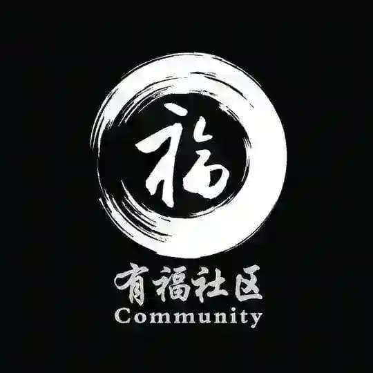 有福社区 Profile