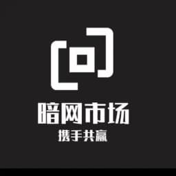 暗网市场-TG最强号商交流群群 Profile