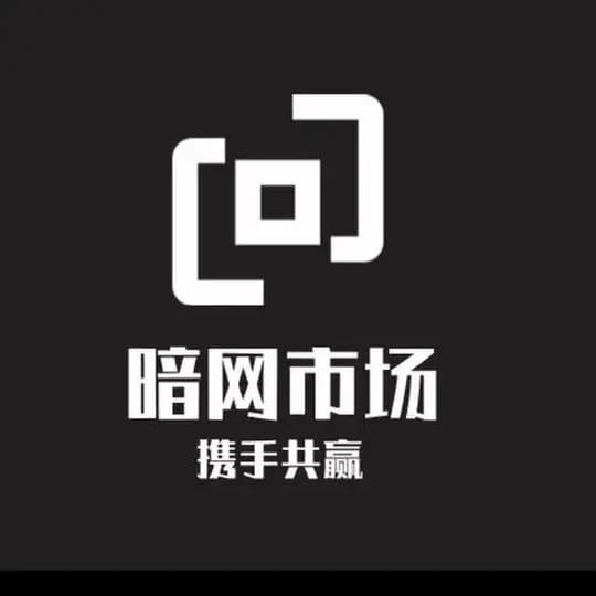 暗网市场-TG最强号商交流群群 Profile