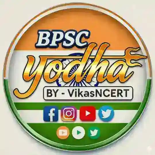BPSC YODDHA ™ - (72th BPSC/DAROGA दारोगा / Bihar Teacher Exam /SSC & Railway) BY @VikasNCERT Profile