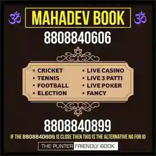 ❤️ Mahadev Book ❤️ Profile