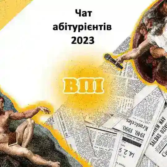 Чат абітурієнтів ВПІ Profile