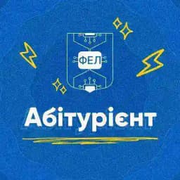 ФЕЛ АБІТ • FEL ABIT chat 2026 Profile