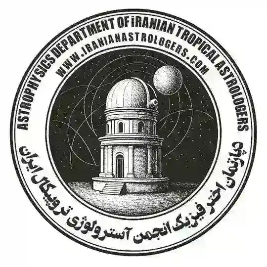 دپارتمان اختر فیزیک انجمن استرولوژی Chat Profile
