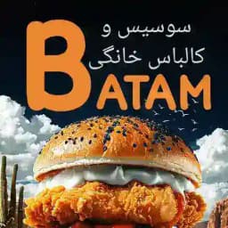 🍔 به‌تام😋😋 Profile