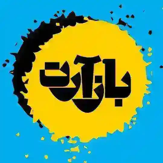 بازارت بازار تو Profile