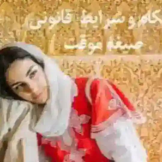 صیغه خاله ازدواج موقت جنده Profile