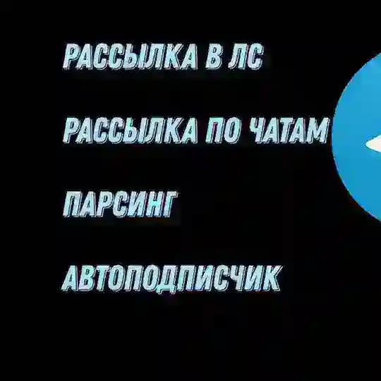 Консалтинг по клиентам и трафику, маркетинг Profile