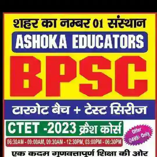 BPSC शिक्षक नियुक्ति 2023 TOP 100 % Profile