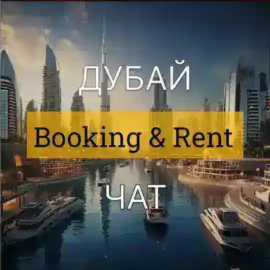 ЧАТ ДУБАЙ Profile