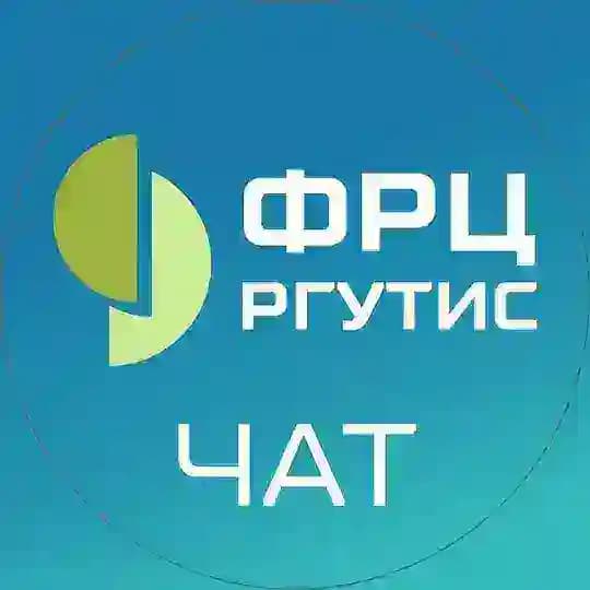 Федеральный ресурсный центр ФГБОУ ВО РГУТИС ПОСТУПЛЕНИЕ 2026 Profile