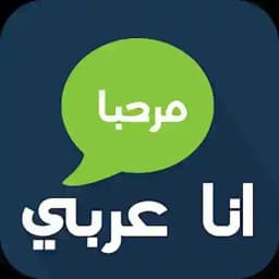 دردشة عربية- Arabic chat 🇸🇦 Profile