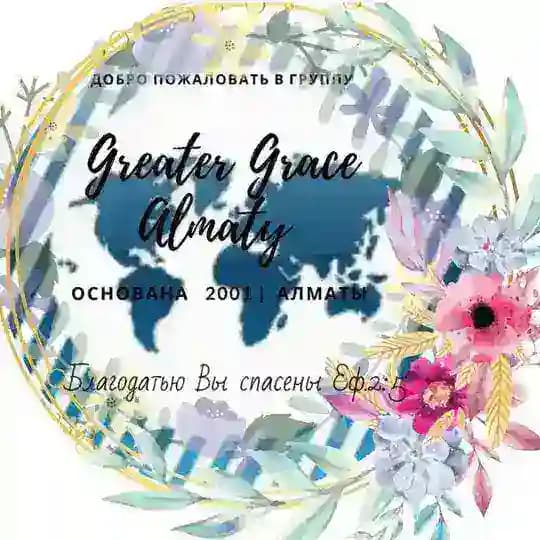 Greater Grace Almaty 🅾️ Profile