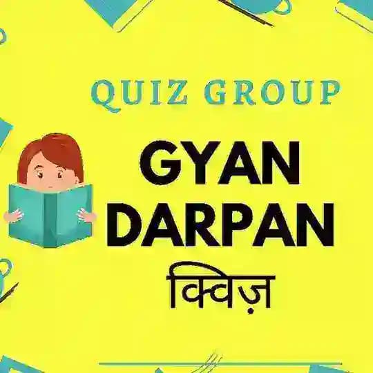 ज्ञान दर्पण Quiz Group Profile