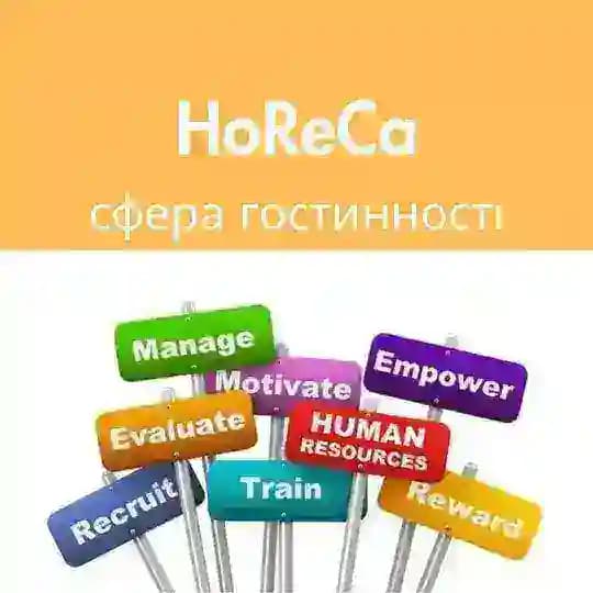 HoReCa: робота та резюме Profile
