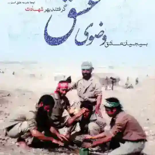 گروه پیگیری غرامت کد ۱۷۴۰ با دبیری رضا شرفخانی Profile