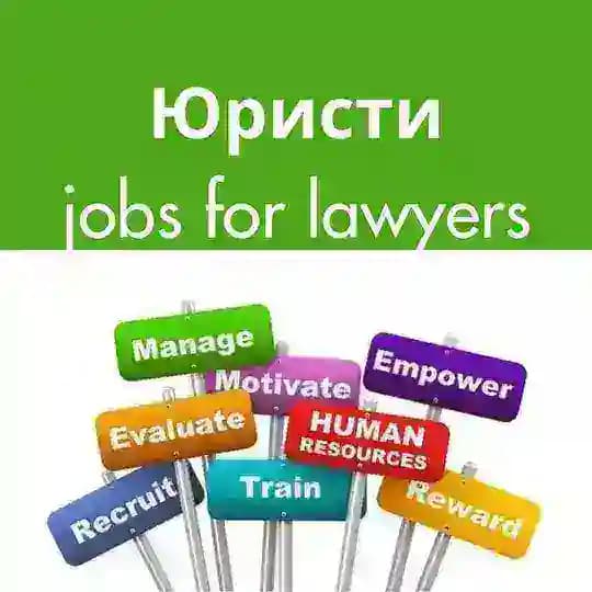 Юристи: робота та резюме Profile