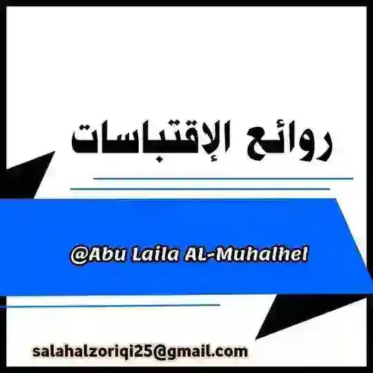 روائع الإقتباسات Profile