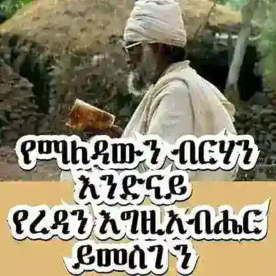 🌿🌿🌴መርጌታ ዘሩ ከፍተኛ የባህላዊ መዳኒት ቀማሚ እና ህክምና አገልግሎት መስጫ ተቋም🌴🌿🌿 Profile