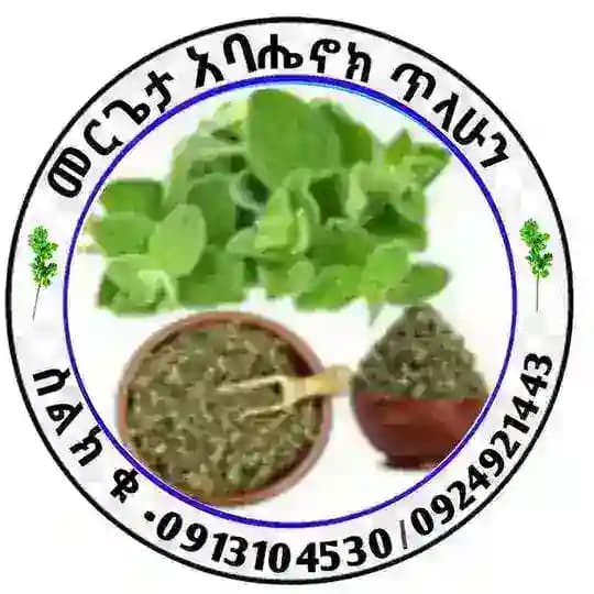 መሪጌታ አባሔኖክ ጥላሁን የባህል ህክምና መስጫ ማዕከል🌿🌿 Profile