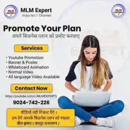 YouTube प्रमोट प्लान ₹1000 Profile