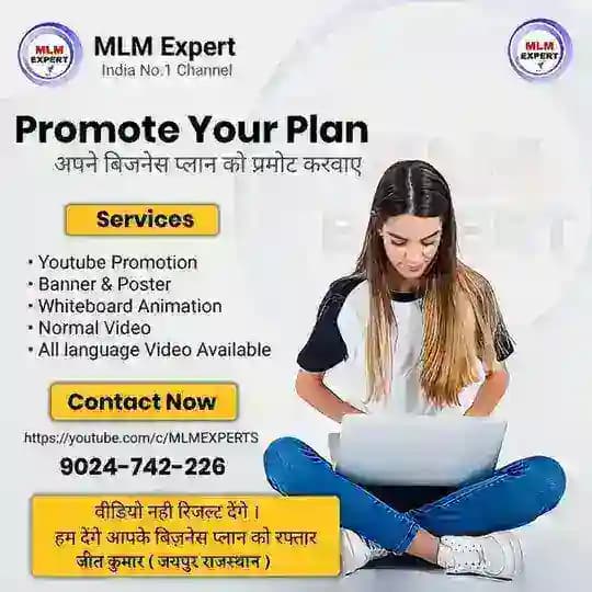 YouTube प्रमोट प्लान ₹1000 Profile