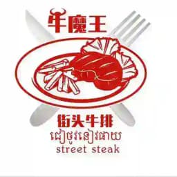波呗🐂牛魔王🐂街头牛排 Profile