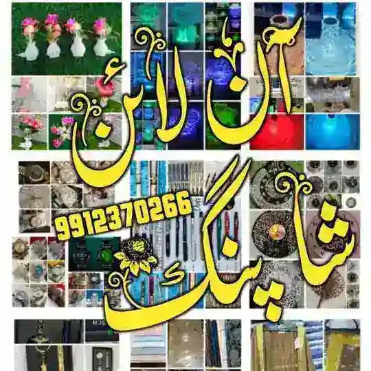 ہول سیل کپڑا مارکیٹ دیوبند Profile