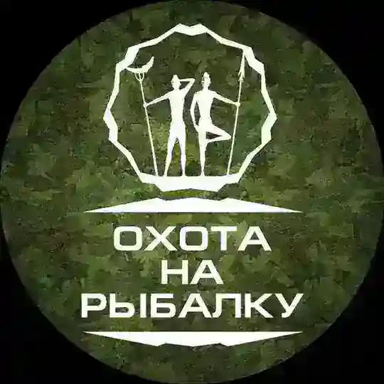 Охота на рыбалку Profile