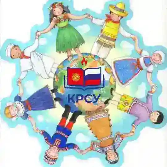 Отдел по работе с иностранными студентами КРСУ Profile