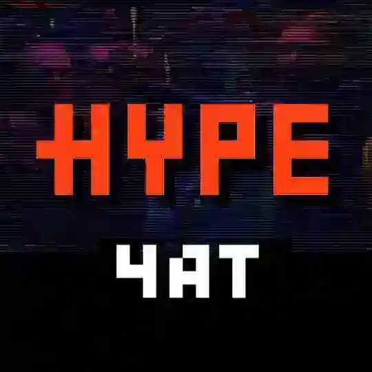 Proof of HYPE CIS chat Profile