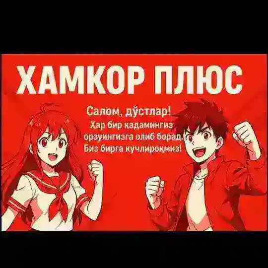"HAMKOR PLUS➕️" UZBEKISTON Profile