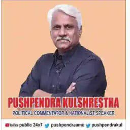 पुष्पेंद्र कुलश्रेष्ठ जी Profile