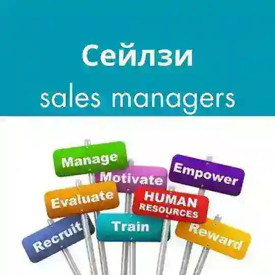 Менеджери з продажів: робота та резюме Profile