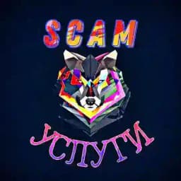 Scam Услуги [Чат] Profile