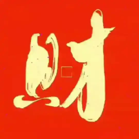 逐个会话 Profile