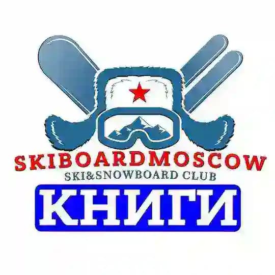 КНИГИ ЛЫЖЕБОРДЕРОВ Profile