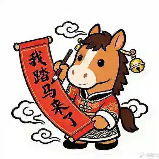 我踏马来了 Profile