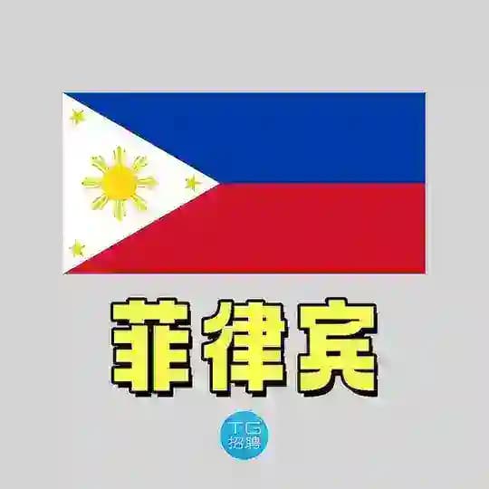 TG招聘|菲律宾新闻大事件🇵🇭 Profile