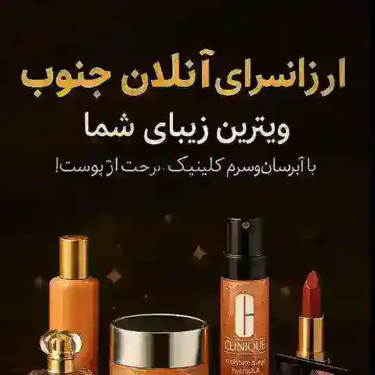 ارزانسرای آنلاین جنوب Profile