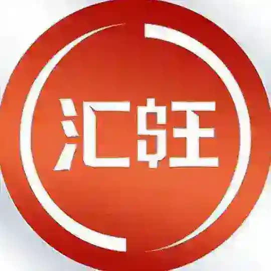 汇旺担保 资源大群 @zyqun Profile