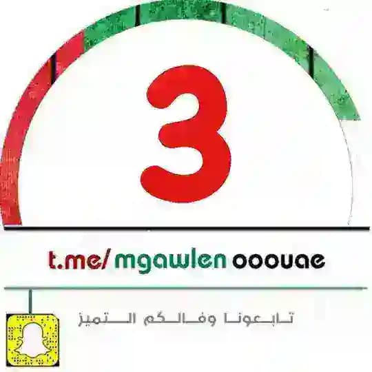 الصف الثالث - ملفاتي Profile