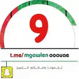 الصف التاسع - ملفاتي Profile