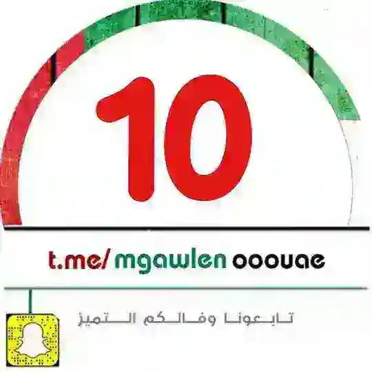 الصف العاشر - ملفاتي Profile