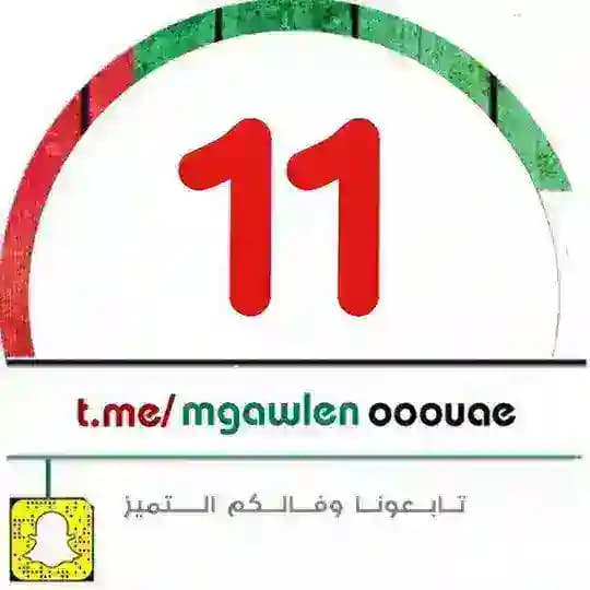 َالحادي عشر - ملفاتي Profile