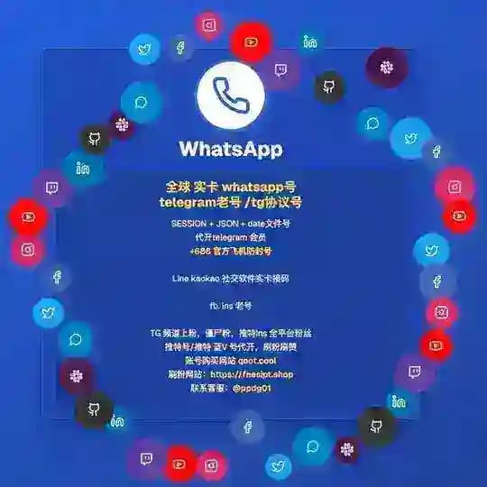 🌈 精选FB有缘号购买🎯qoot.cool Profile